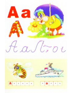 Alfabetul limbii romane 2
