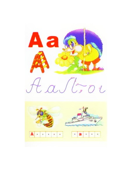 Alfabetul limbii romane